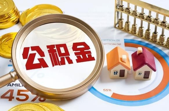 柳林失业了可以提取全部公积金吗（失业了可以提取住房公积金吗）